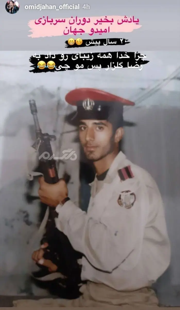 امیدی