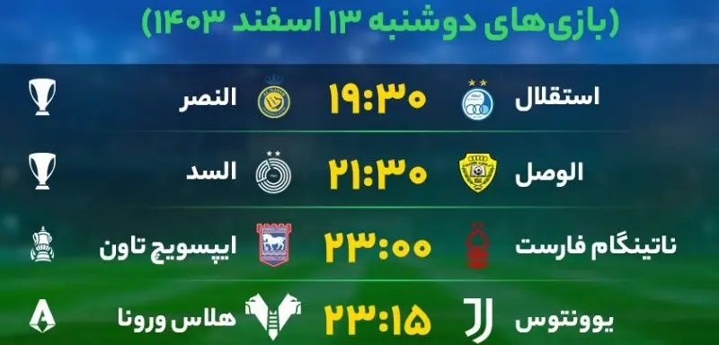 بازی