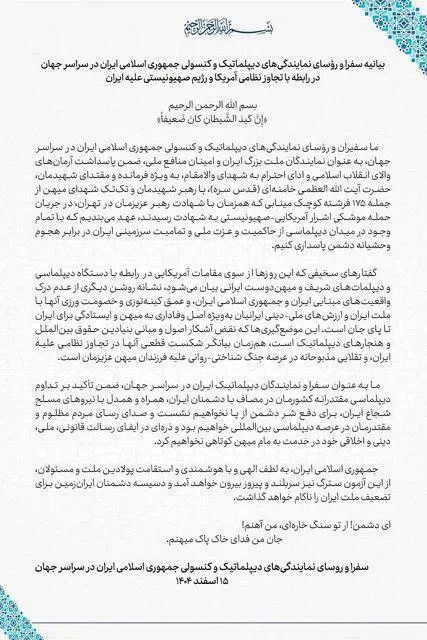 سفرای خارجی