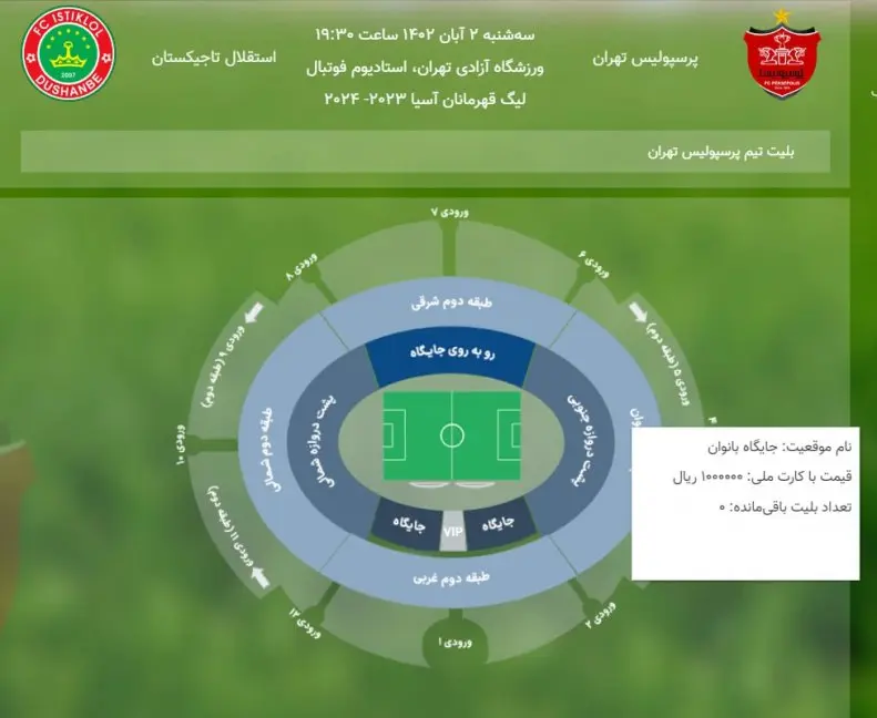 پرسپولیس جایگاه زنان