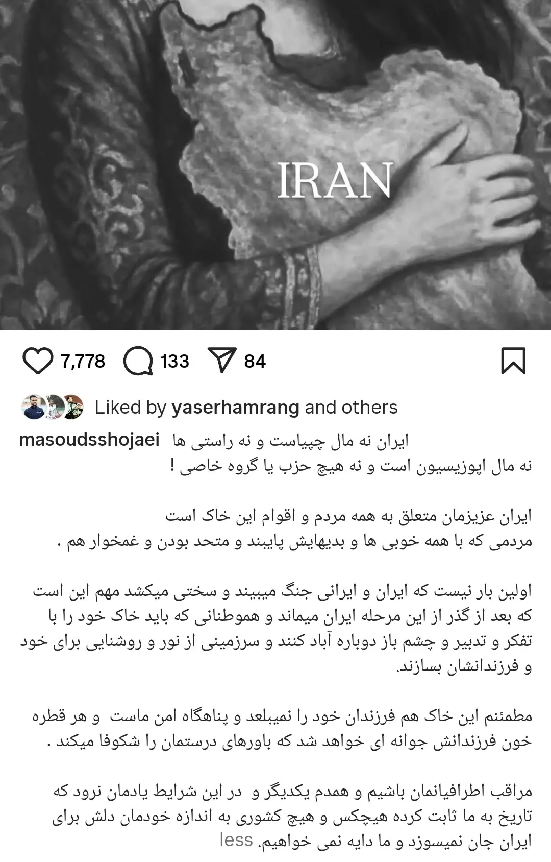 مسعود شجاعی پست