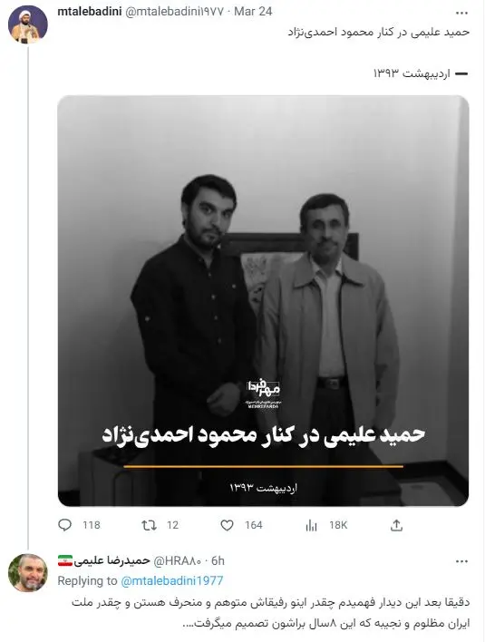 مداح معروف: احمدی‌نژاد متوهم بود+ عکس