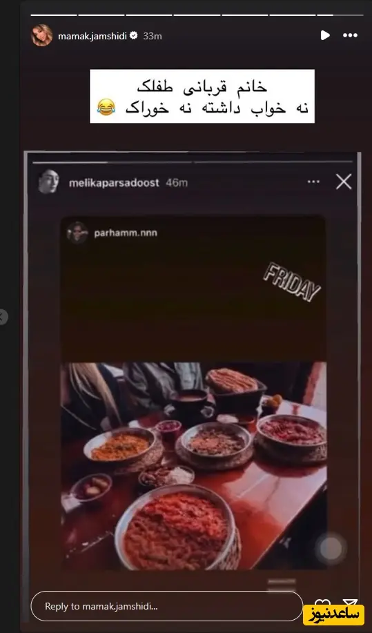 استوری جمشیدی