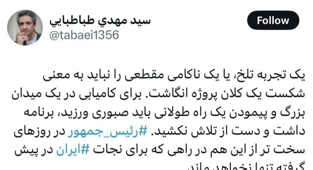سید مهدی طباطبایی معاون ارتباطات و اطلاع رسانی دفتر ریاست جمهوری.