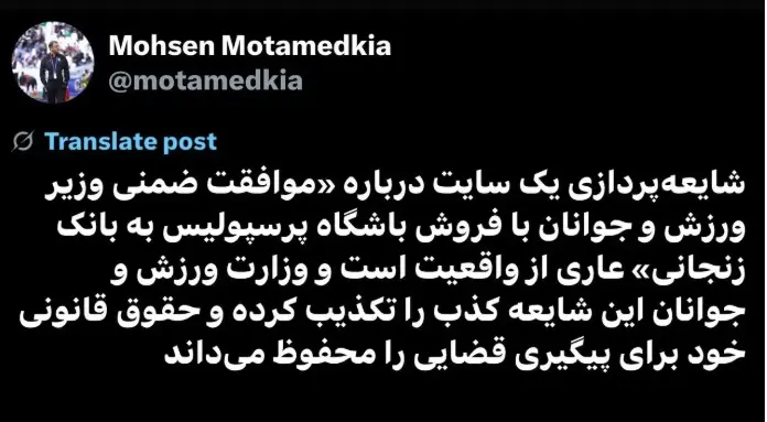 معتمدکیا فروش پرسپولیس