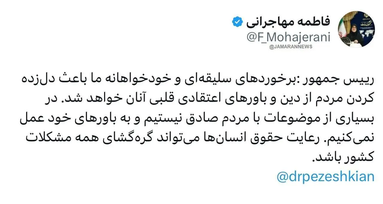 مهاجرانی