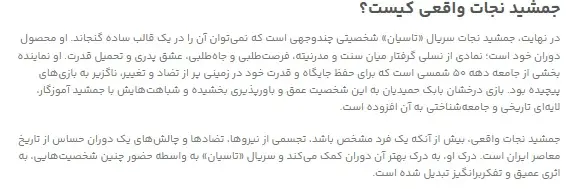 تاسیان ۳