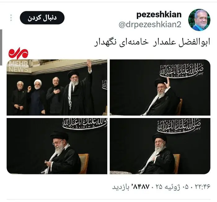 ای رهبر