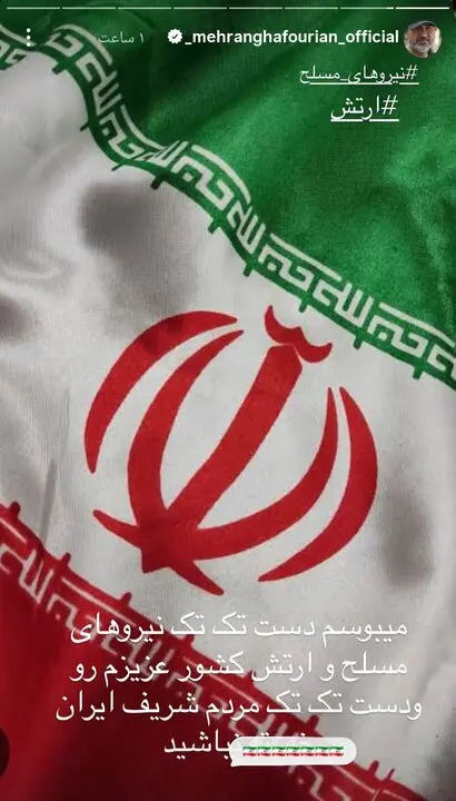 مهران غفوریان 3