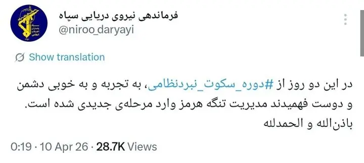 نیروی دریایی