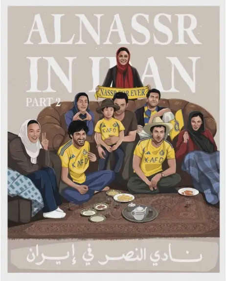 النصر پوستر درباره الی