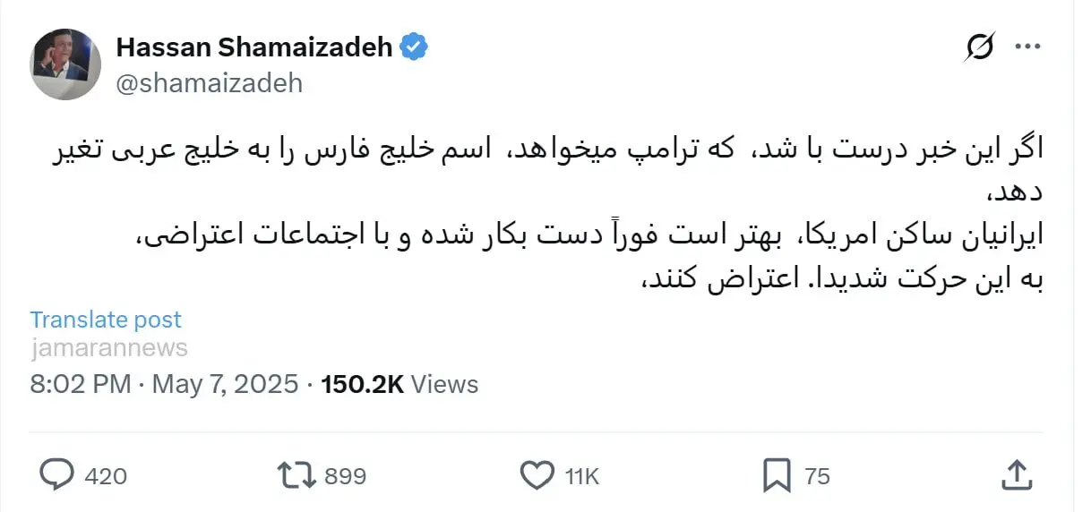توییت شماعی زاده