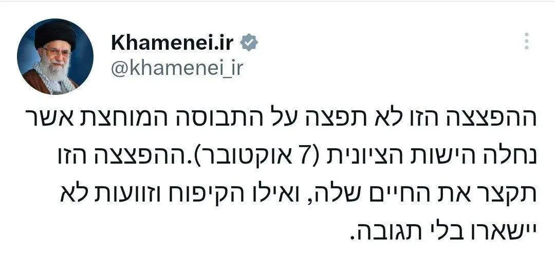 توییت عبری توییتر رهبری