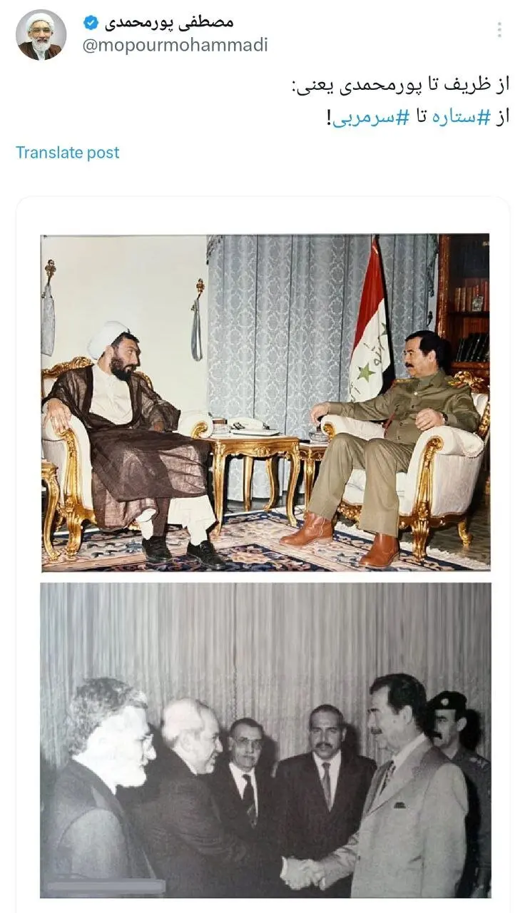توییت پورمحمدی ظریف و صدام