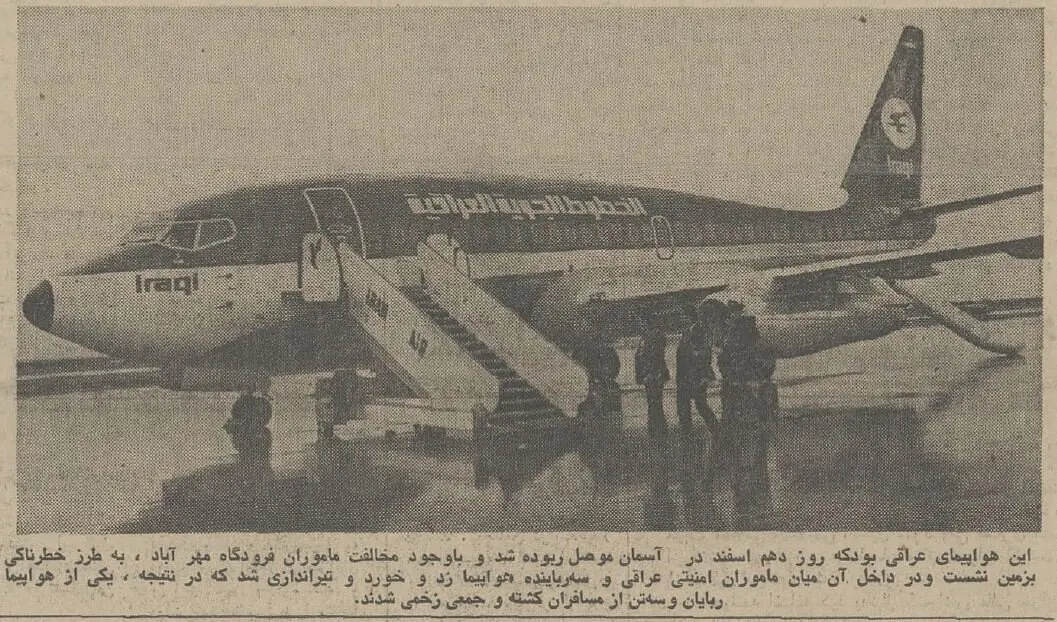هواپیما