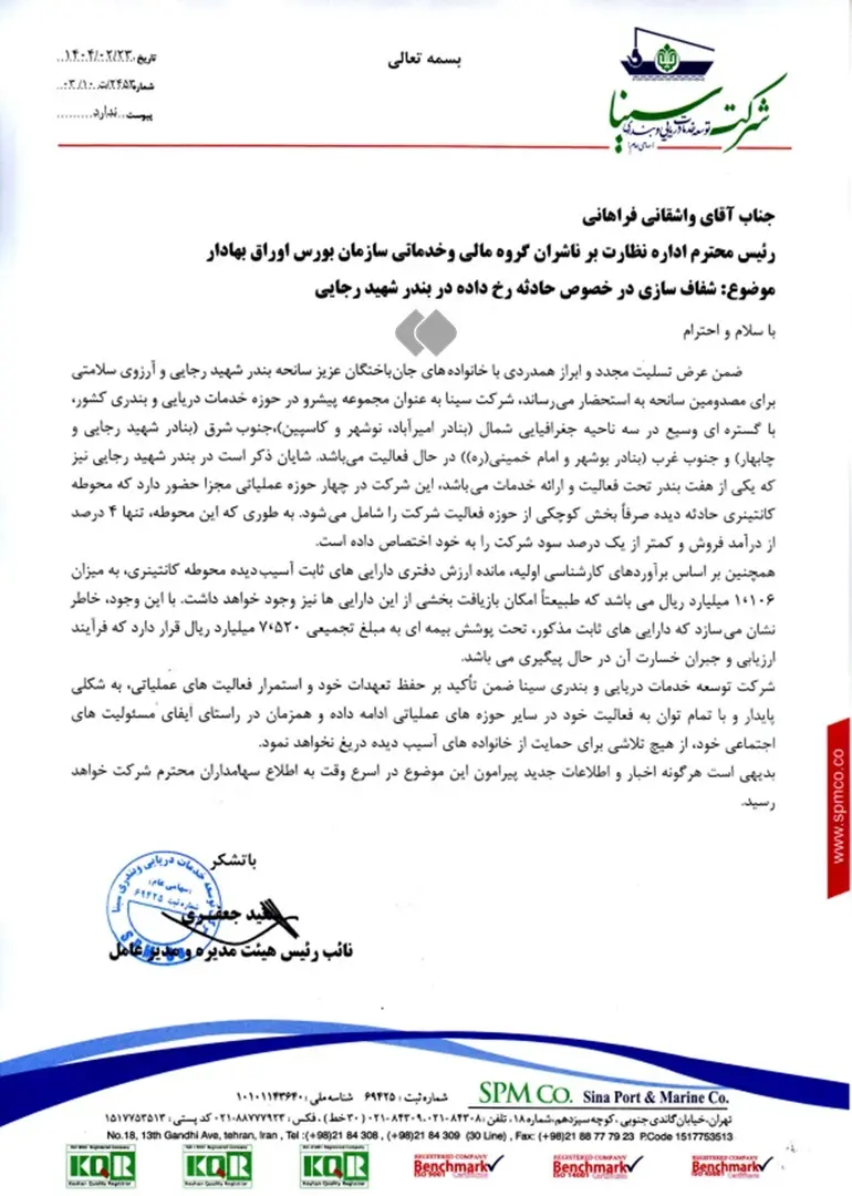 بندری