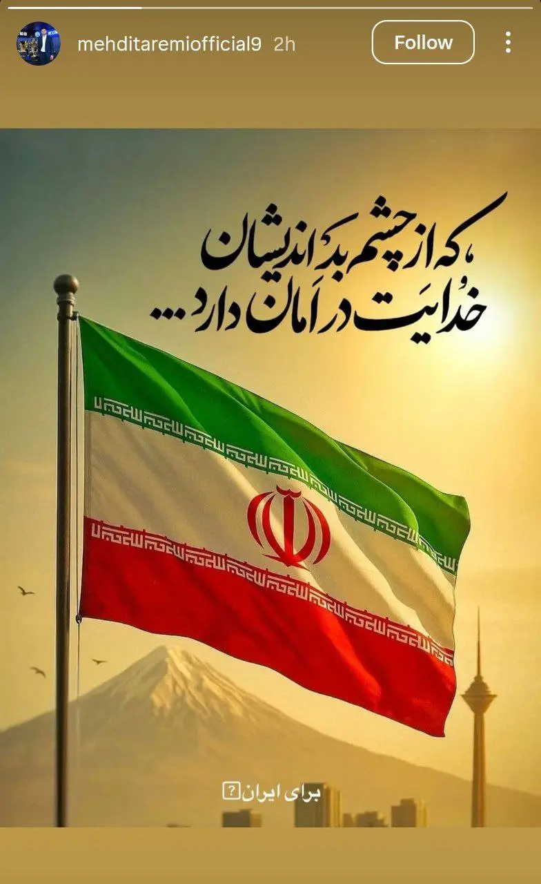 استوری طارمی جنگ
