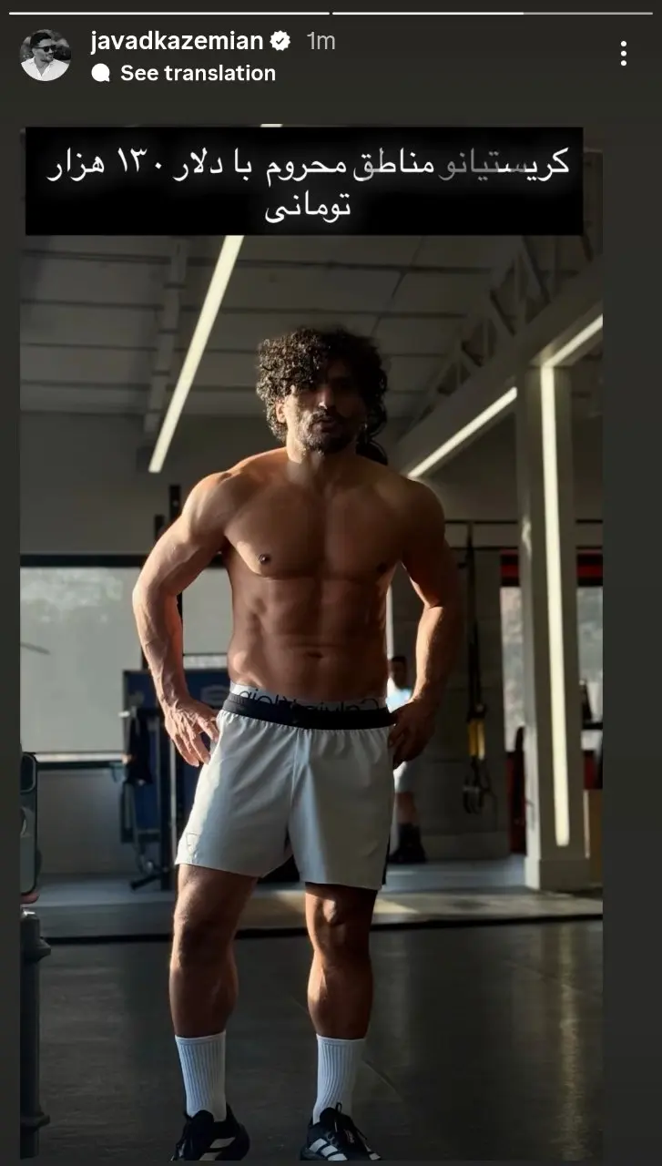 جواد کاظمیان استوری