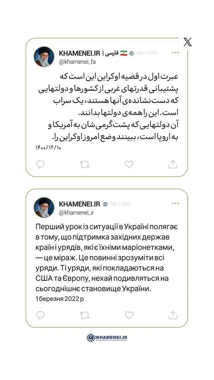 توییت رهبری
