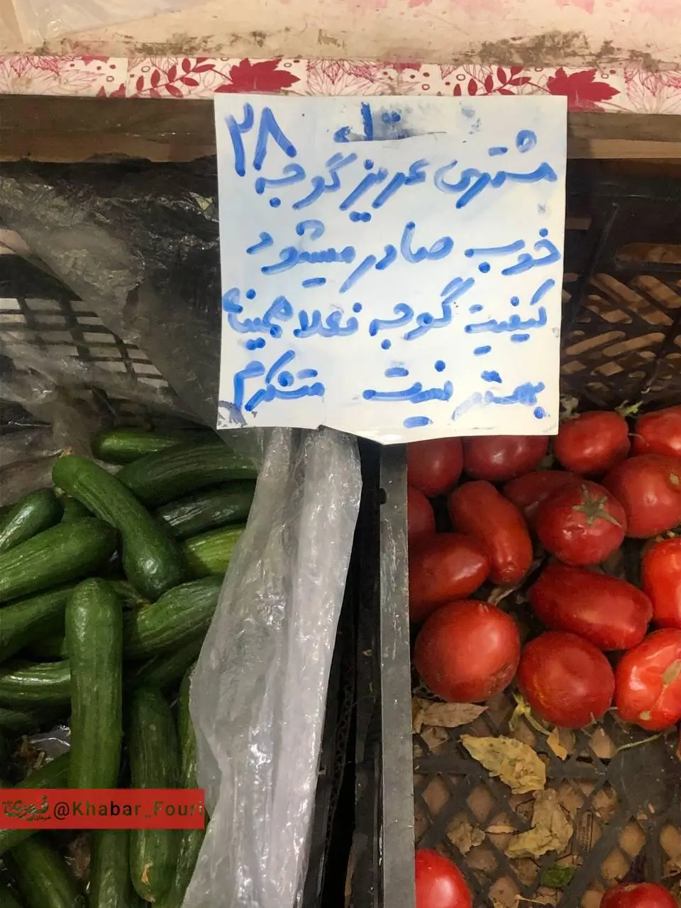 قیمت گوجه