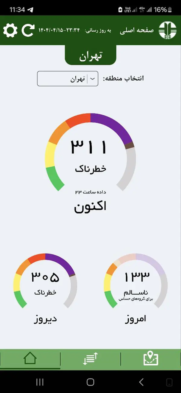 آلودگی هوا