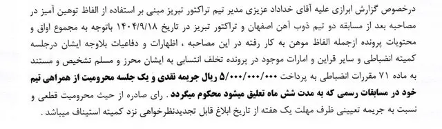 خداداد عزیزی محکومیت