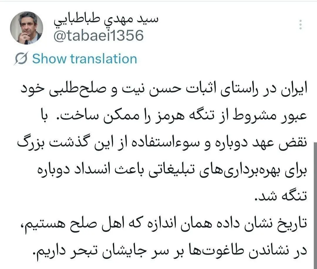 طباطبایی