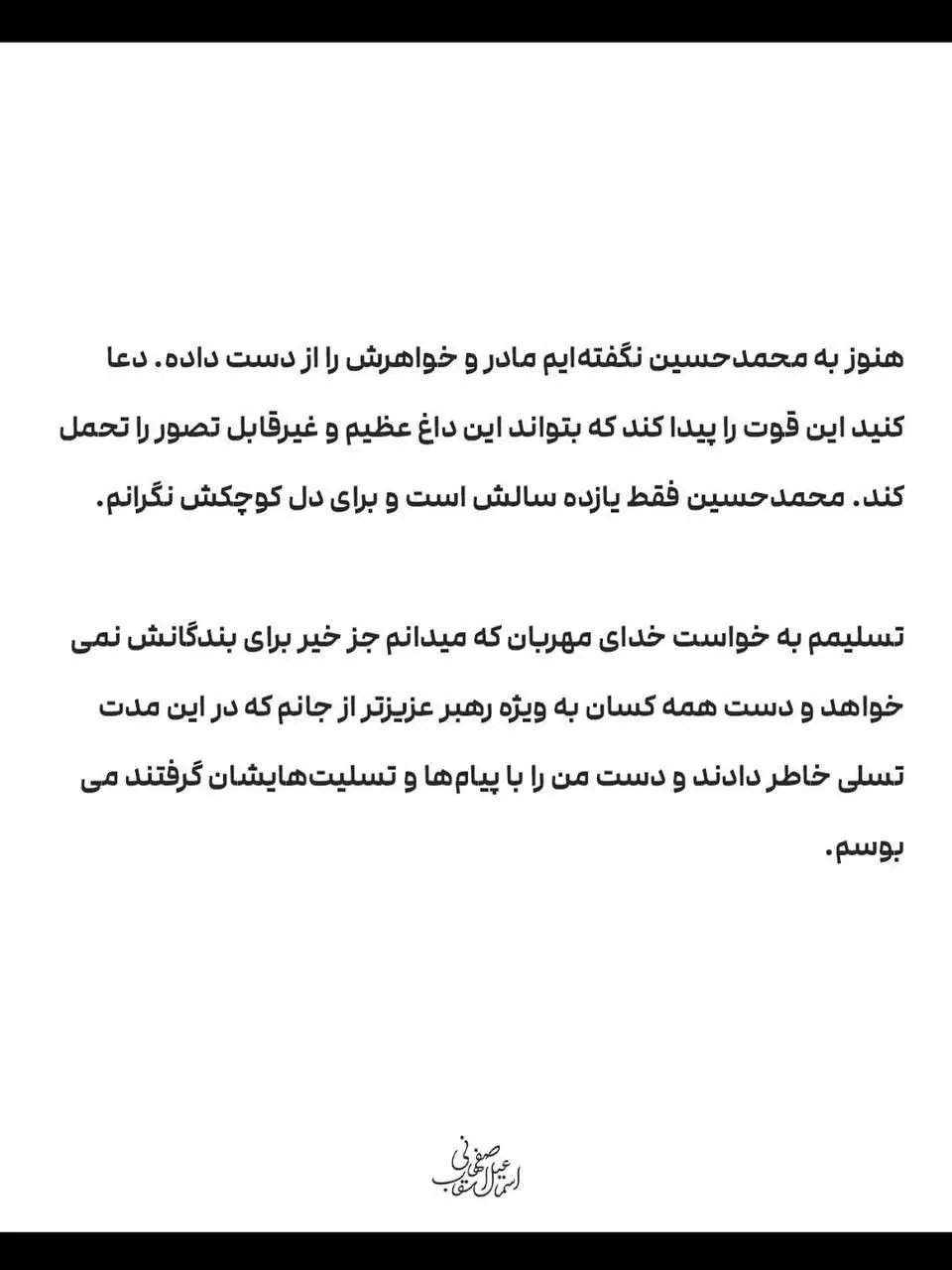 دلنوشته سقاب