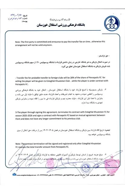 انتقال بیفوما-2