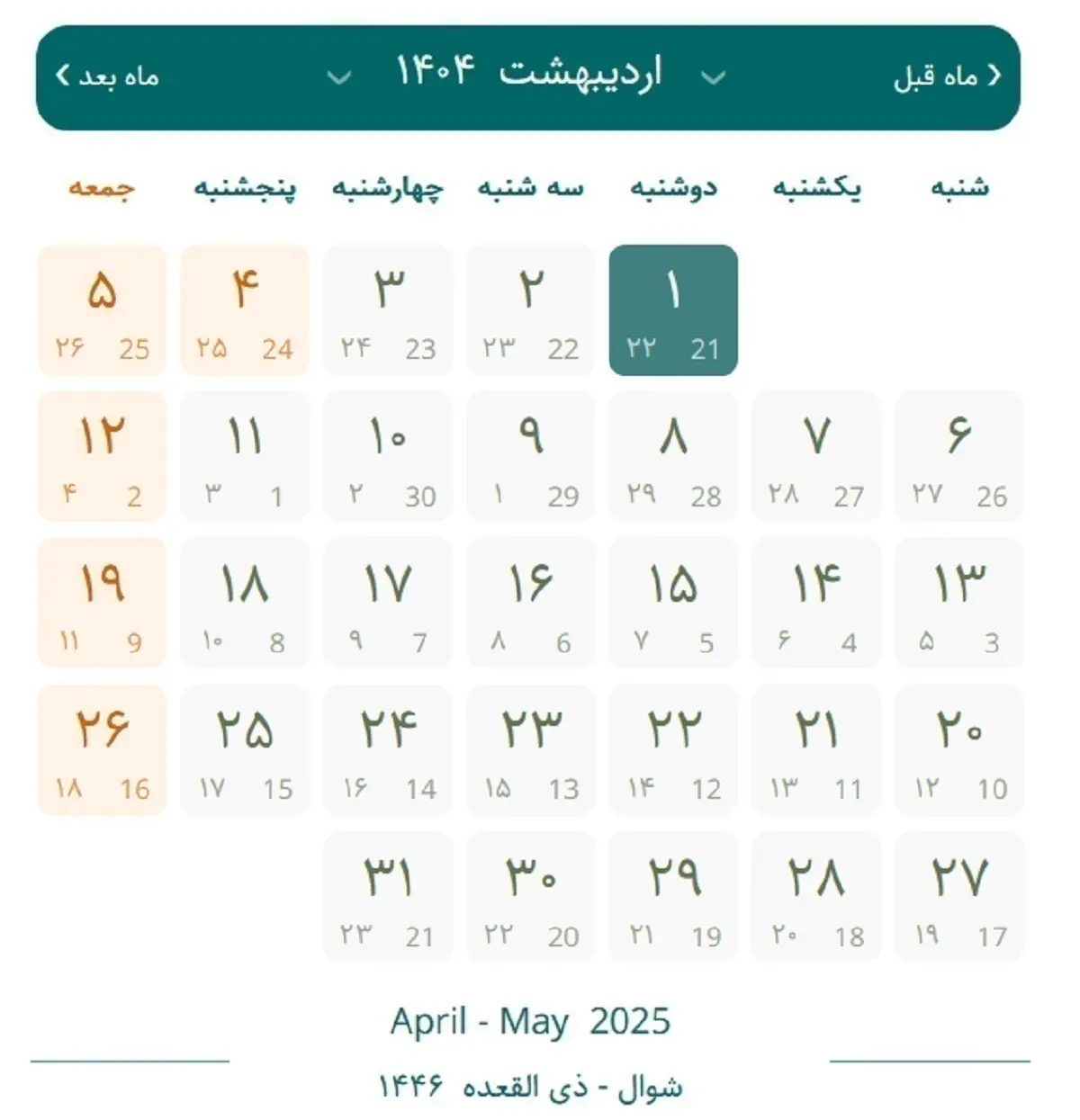 تقویم خرداد 1404