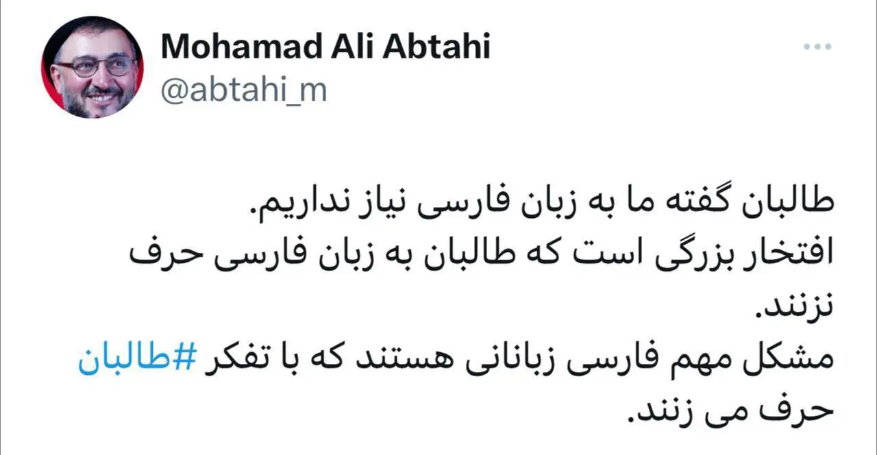 ابطحی: فارسی حرف نزدن طالبان افتخار است