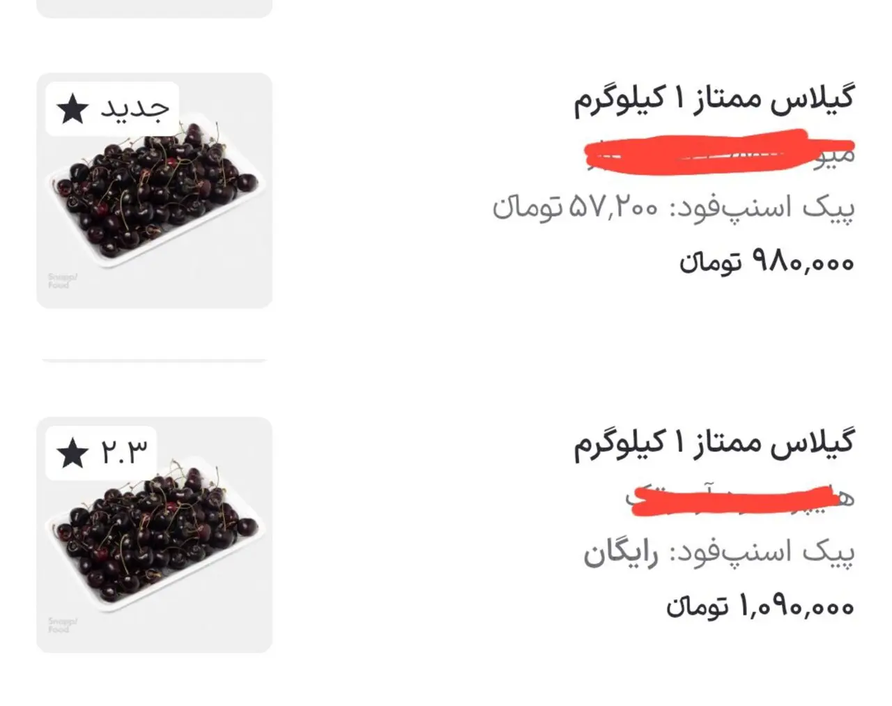 گیلاس