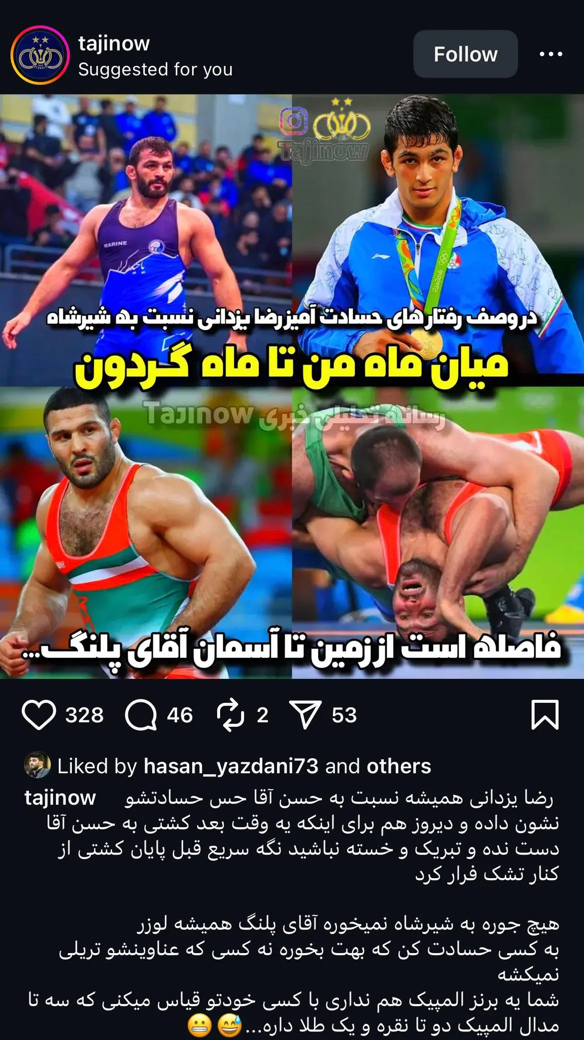 حسن یزدانی لایک