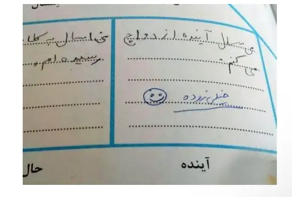 جوابی