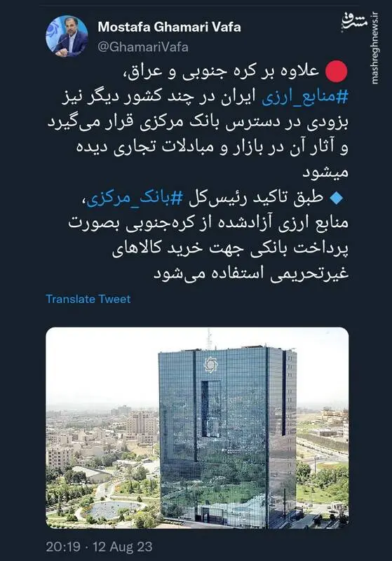 قمری وفا