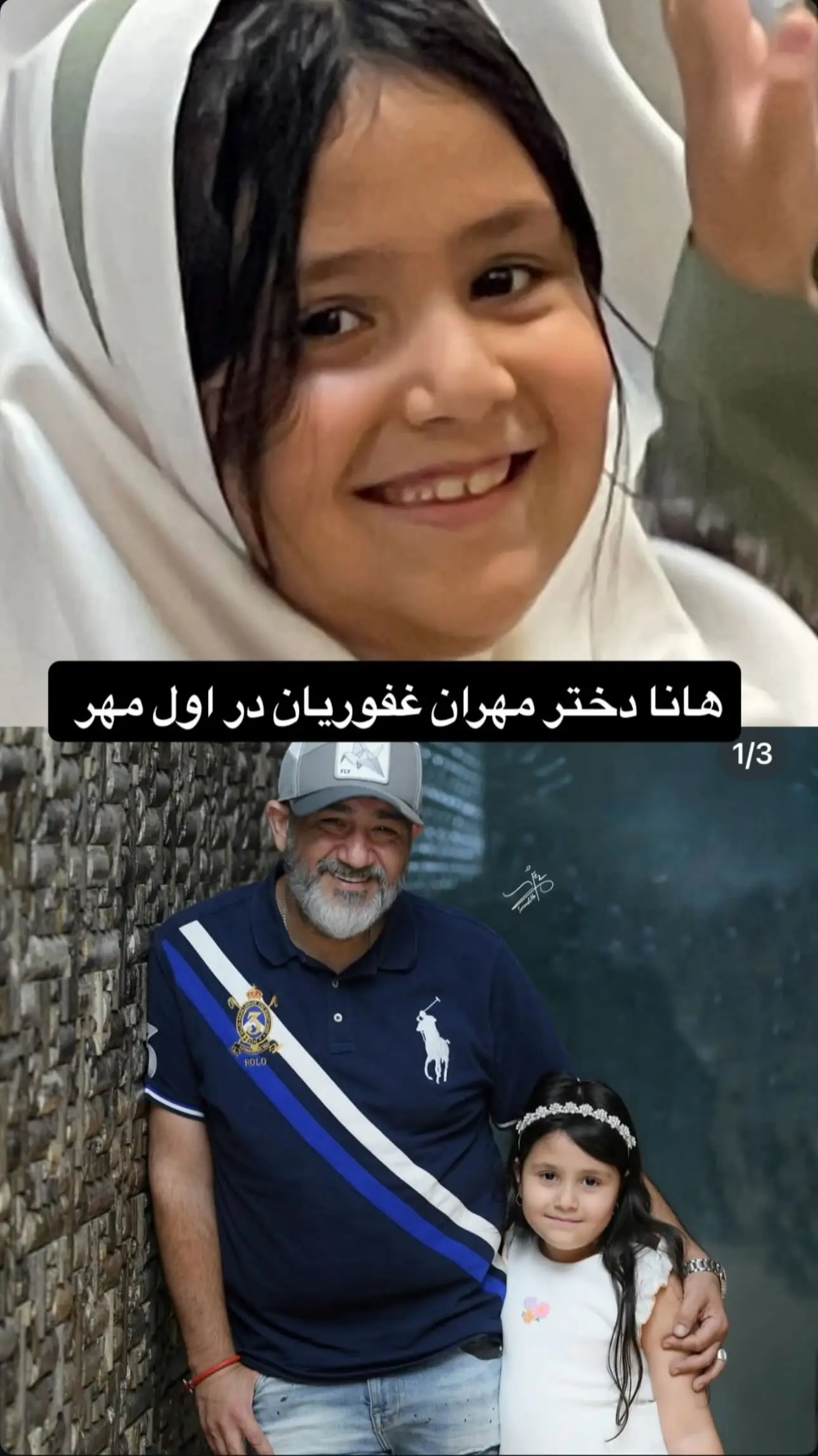 غفوریان