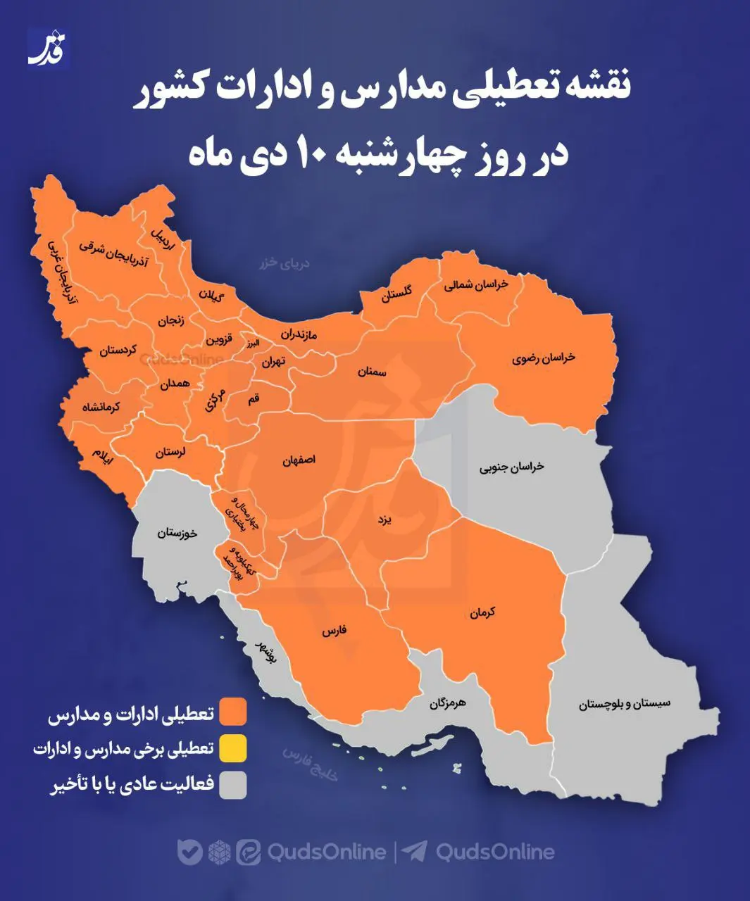 نقشه تعطیلی