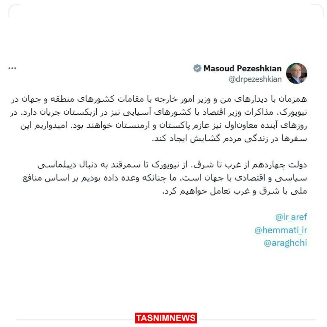 پزشکیان