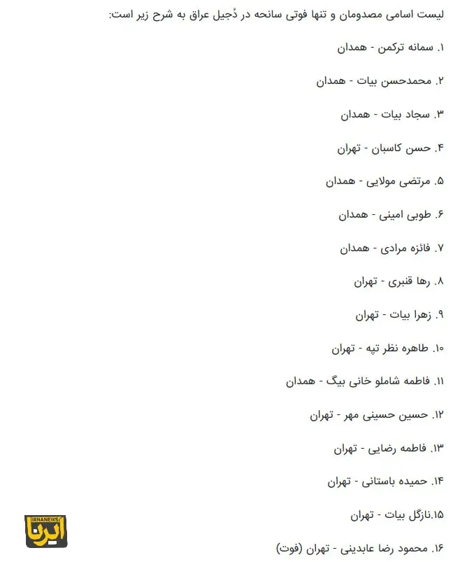مصدومان