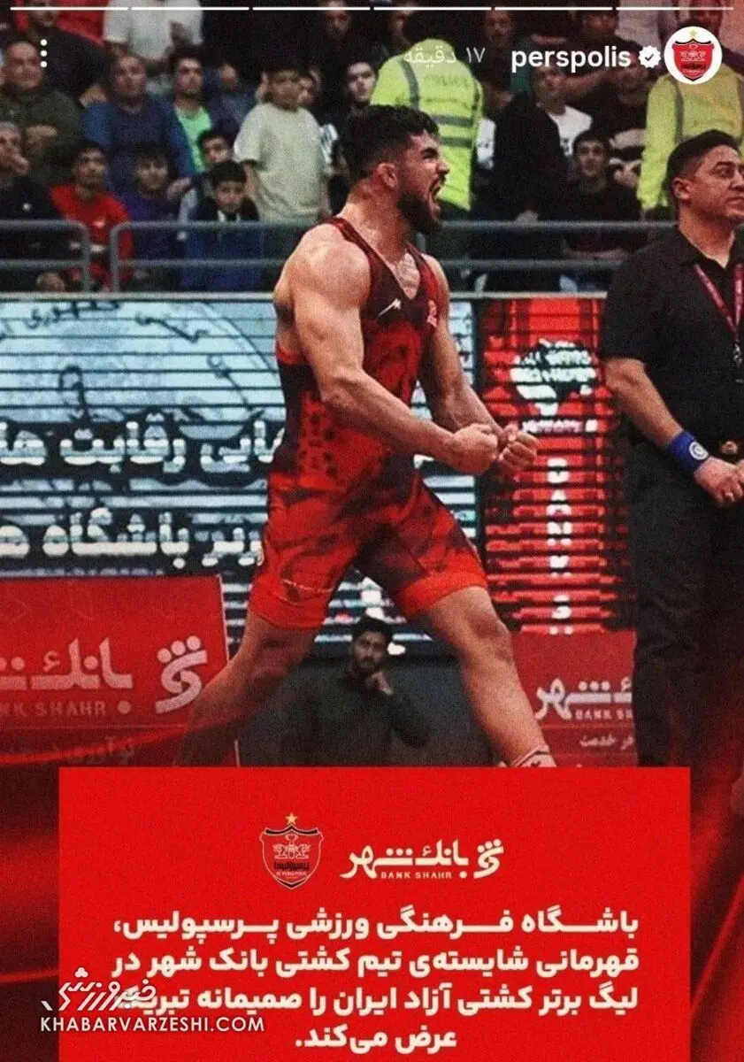 استوری پرسپولیس کشتی