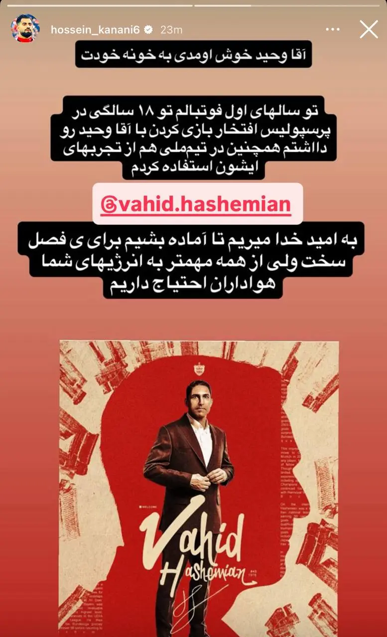 کنعانی استوری هاشمیان