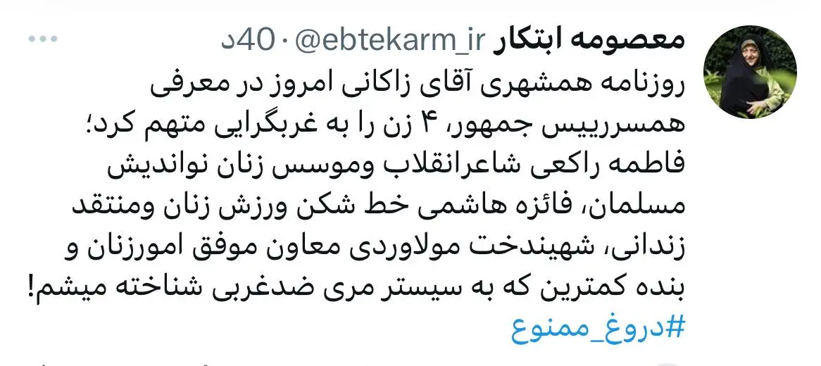 واکنش ابتکار به روزنامه همشهری