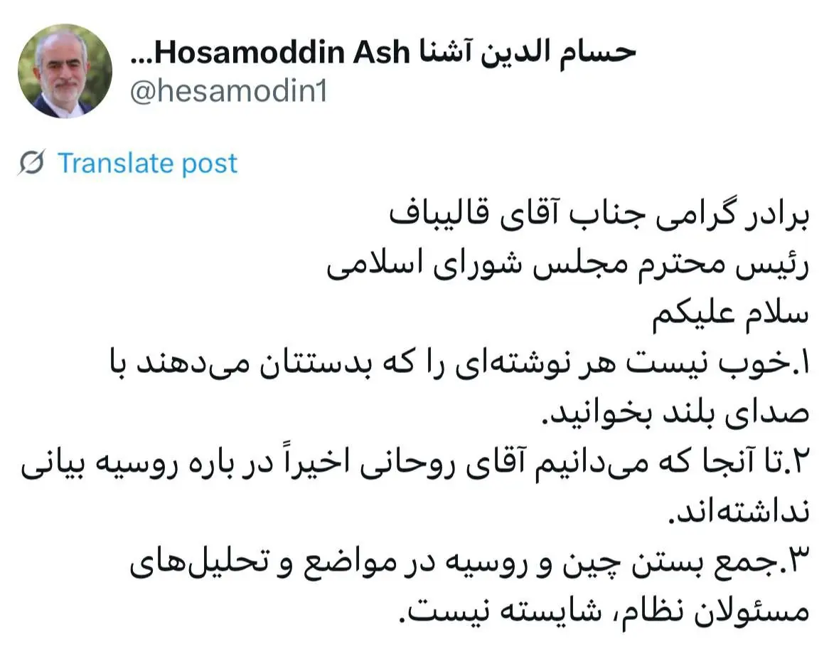 روحاني،ظريف،قاليباف