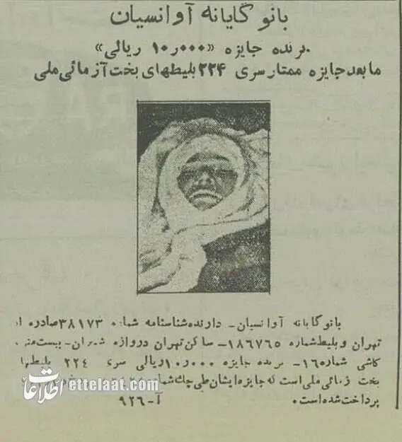 بلیت
