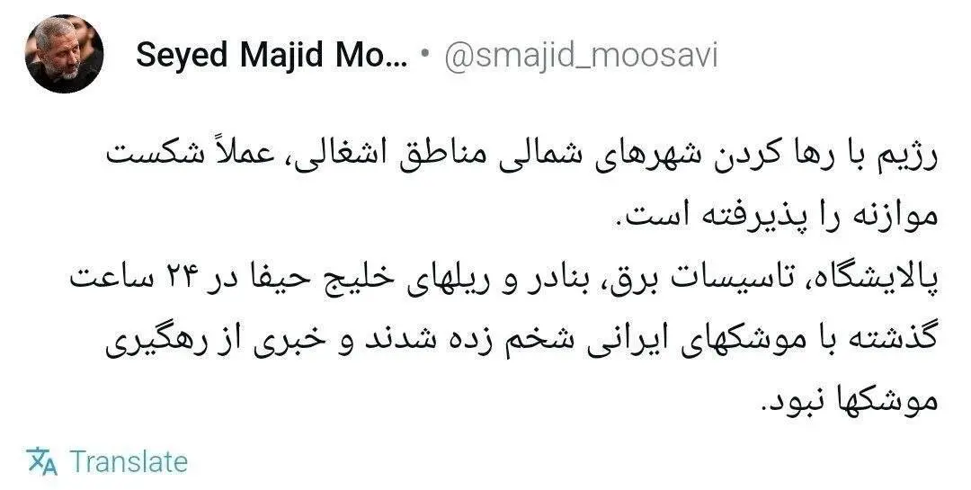 توییت مجید موسوی
