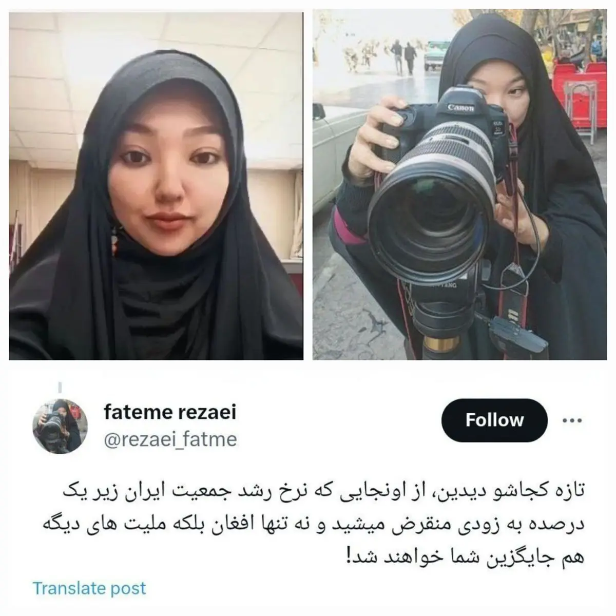 توییت زن افغان