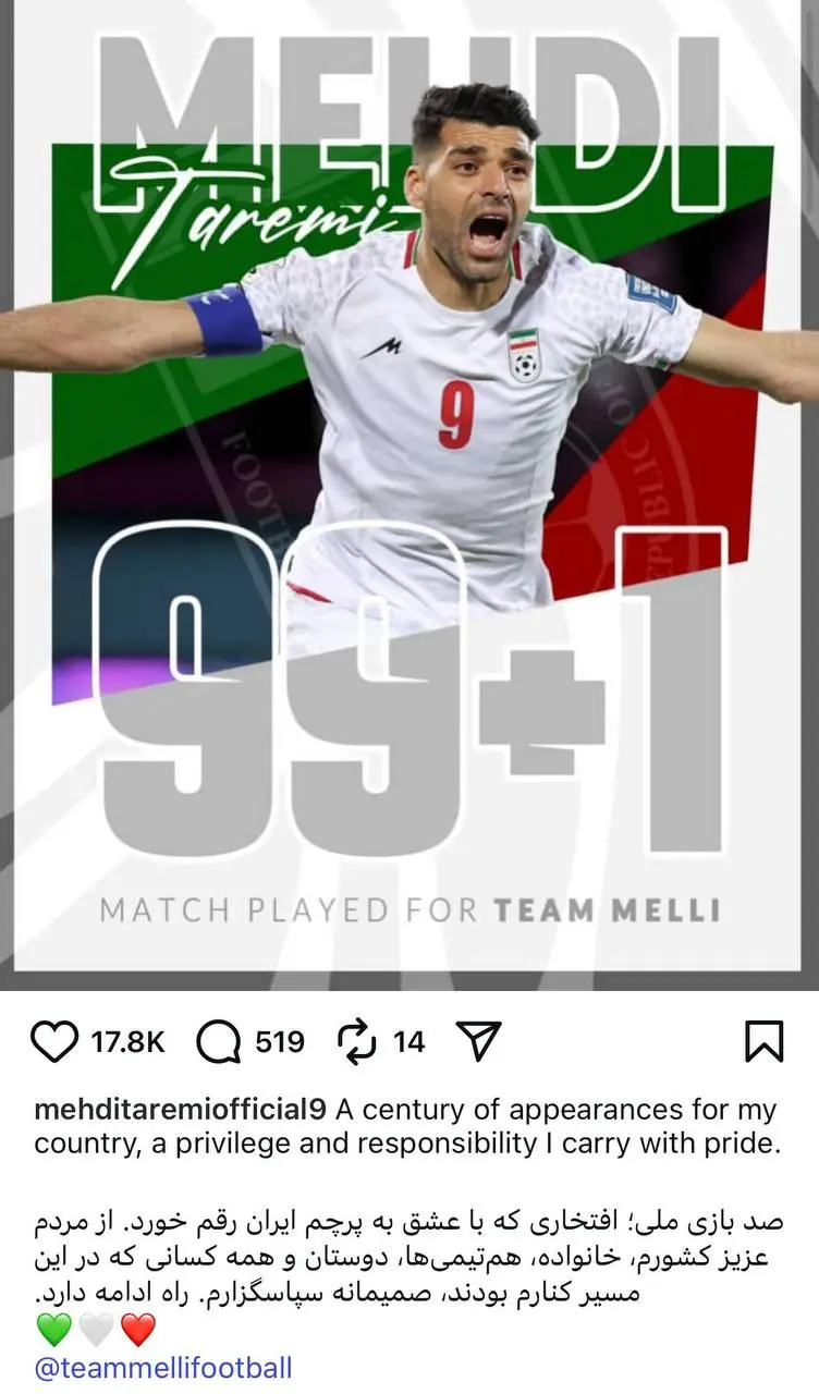 طارمی 100 بازی ملی