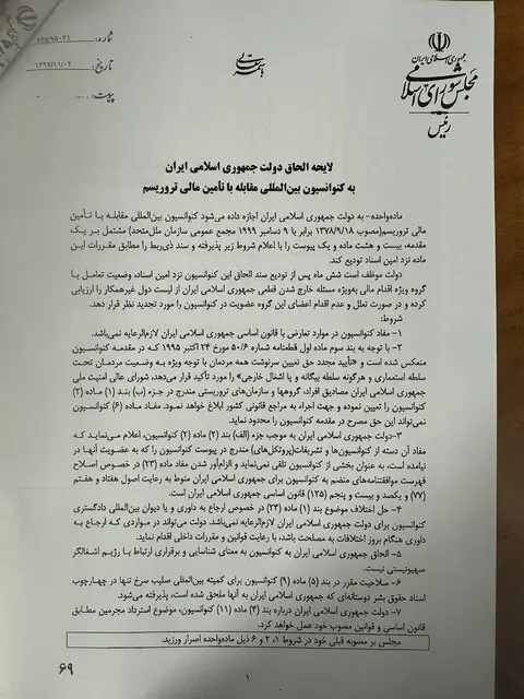 مجمع تشخیص مصلحت