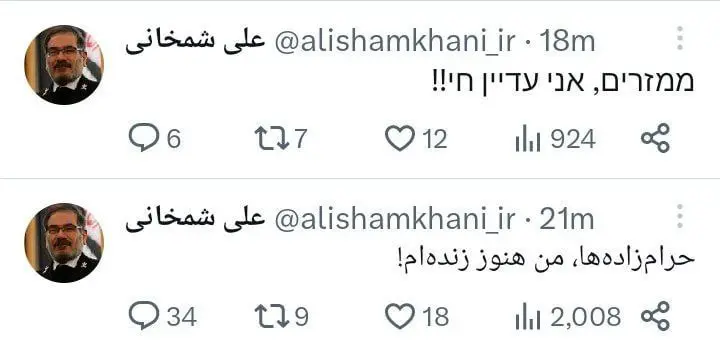 شمخانی