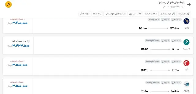 بلیت2